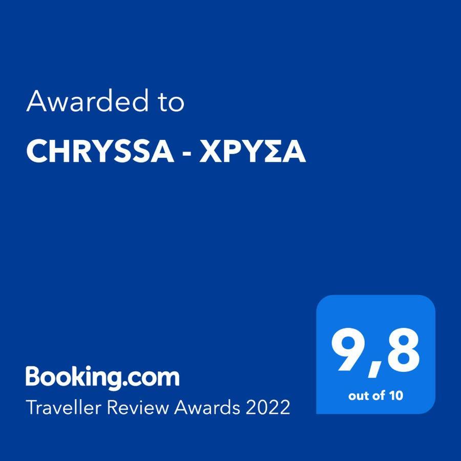 Chryssa - Χρυσα Διαμέρισμα Πάτρα Εξωτερικό φωτογραφία